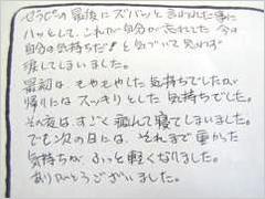 P1010121r.JPG