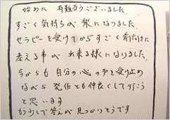 P1270034yu.JPG